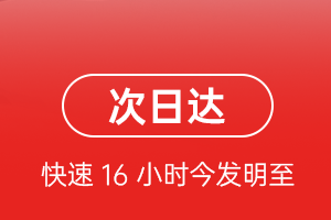 白莲航空物流航空货运 航空货运